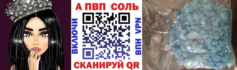 Альфа ПВП крисы CK  где продают наркотики  Судак 