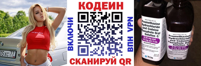 где найти   Судак  Кодеиновый сироп Lean Purple Drank 