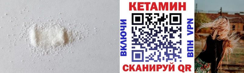 Кетамин VHQ даркнет сайт Судак