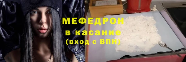 мефедрон Армянск