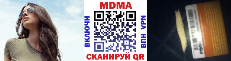где купить наркоту  MEGA онион  МДМА VHQ  Судак 