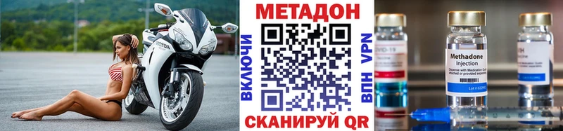 МЕТАДОН methadone Судак