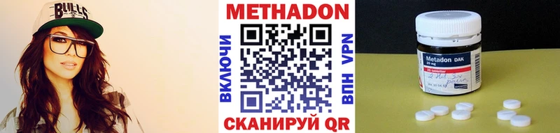 МЕТАДОН methadone  МЕГА ТОР  Судак 